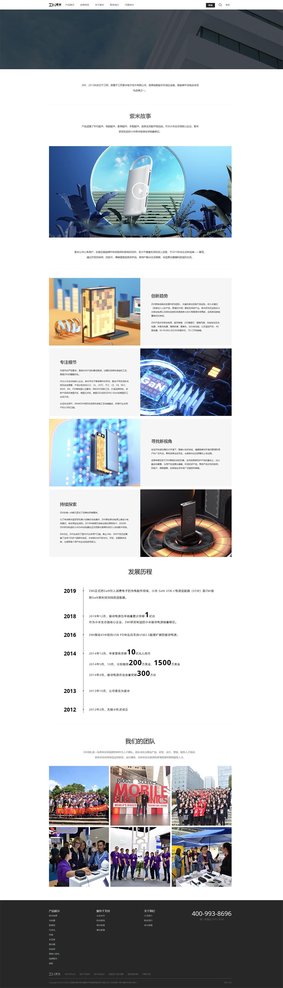 ZMI 紫米官网