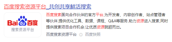 南京网站开发公司教会你网站基础信息百度搜索规范设置