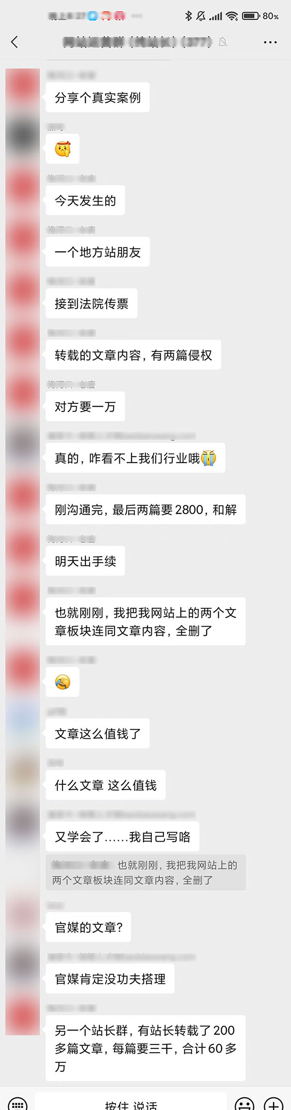 未经授权转载两篇文章被对方索赔1万！