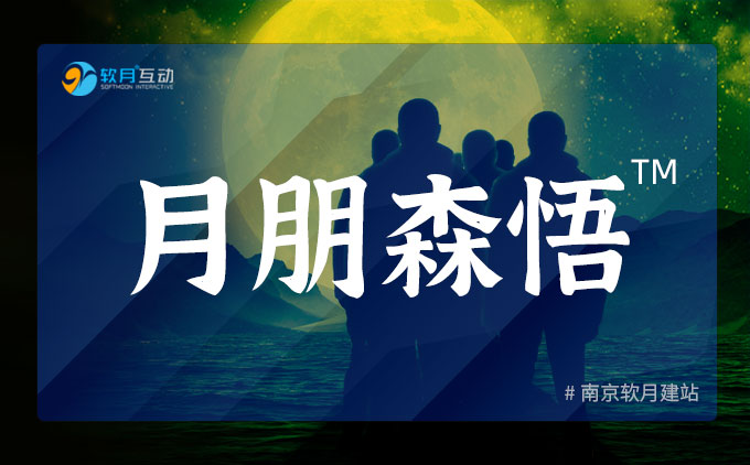 今日月朋森悟的《商标注册申请受理通知书》下来啦