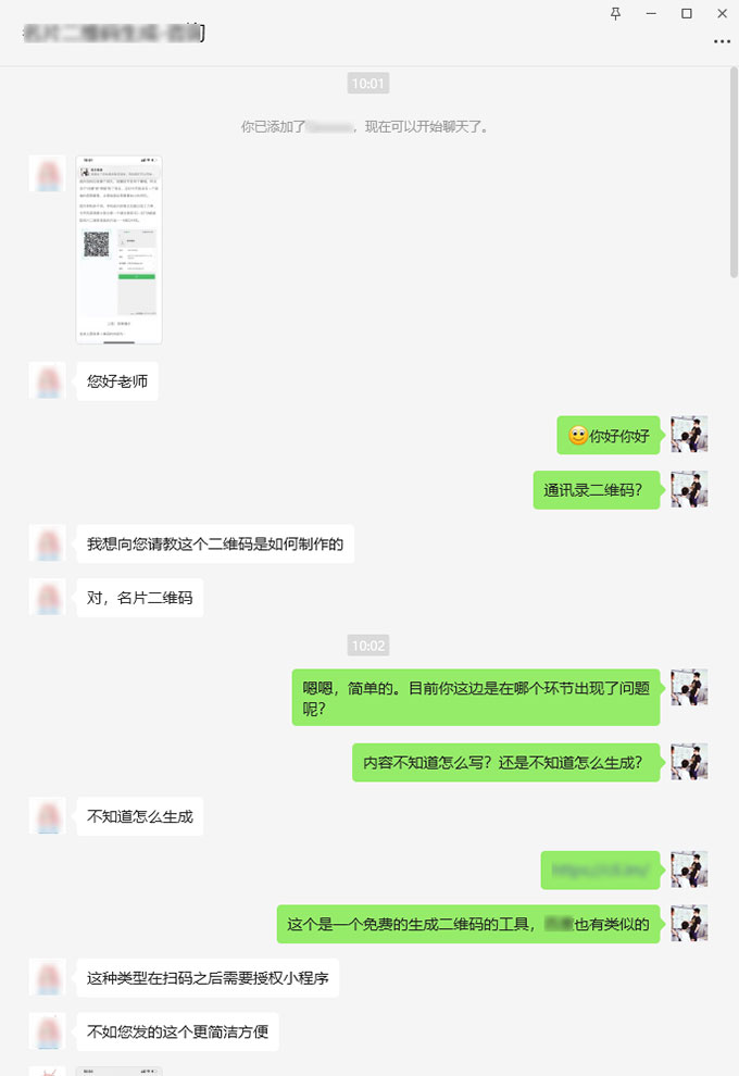 免费制作可保存通讯录的名片二维码