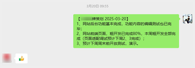 合同之外的“交付”：在网站定制服务中，比条款更重要的是什么？