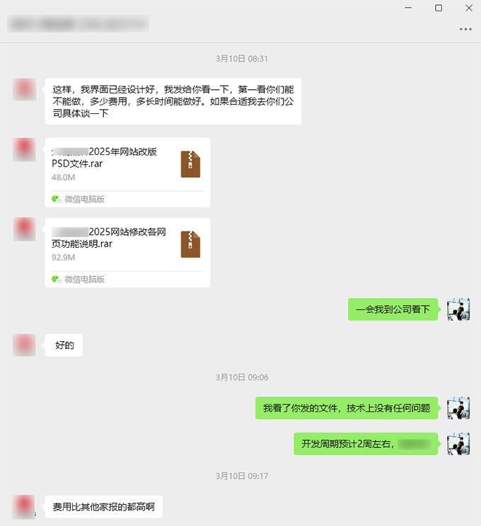 合同之外的“交付”：在网站定制服务中，比条款更重要的是什么？