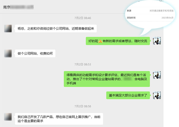 合同之外的“交付”：在网站定制服务中，比条款更重要的是什么？
